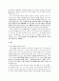 사회복지법제와 실천 ) 우리나라 국민기초생활 보장법의 문제점을 3가지이상 들고 이에 대한 개선 방안을 제시하시오 3페이지