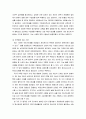 사회복지법제와 실천 ) 우리나라 국민기초생활 보장법의 문제점을 3가지이상 들고 이에 대한 개선 방안을 제시하시오 4페이지