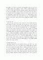 사회복지법제와 실천 ) 우리나라 국민기초생활 보장법의 문제점을 3가지이상 들고 이에 대한 개선 방안을 제시하시오 5페이지