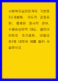 사회복지실천 ) 사회복지실천관계의 기본원리(개별화, 의도적 감정표현, 통제된 정서적 관여, 수용비심판적 태도, 클라이언트의 자기결정, 비밀보장)에 대하 1페이지