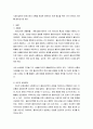 사회복지실천 ) 사회복지실천관계의 기본원리(개별화, 의도적 감정표현, 통제된 정서적 관여, 수용비심판적 태도, 클라이언트의 자기결정, 비밀보장)에 대하 3페이지