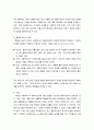사회복지실천 ) 사회복지실천관계의 기본원리(개별화, 의도적 감정표현, 통제된 정서적 관여, 수용비심판적 태도, 클라이언트의 자기결정, 비밀보장)에 대하 4페이지
