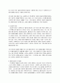 사회복지실천 ) 사회복지실천관계의 기본원리(개별화, 의도적 감정표현, 통제된 정서적 관여, 수용비심판적 태도, 클라이언트의 자기결정, 비밀보장)에 대하 5페이지