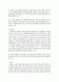 사회복지실천 ) 사회복지실천관계의 기본원리(개별화, 의도적 감정표현, 통제된 정서적 관여, 수용비심판적 태도, 클라이언트의 자기결정, 비밀보장)에 대하 6페이지