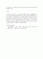사회복지실천론 ) 면담의 기술 중 하나를 선택하여 설명하고 활용하여 본인의 주변인물중 어려움에 처해있거나 고민이 있는 사례에 대해 어떻게 면담할 것인지 서술하시오 5페이지