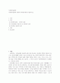 사회복지실천론 ) 사회복지실천의 정의와 목적에 대하여 서술하시오 2페이지