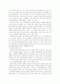 사회복지실천론 ) 사회복지실천의 정의와 목적에 대하여 서술하시오 4페이지
