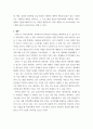 사회복지실천론 ) 사회복지실천의 정의와 목적에 대하여 서술하시오 5페이지
