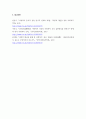 사회복지실천론 ) 사회복지실천의 정의와 목적에 대하여 서술하시오 6페이지