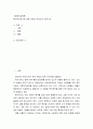 사회복지정책론 ) 복지국가위기에 대한 대안은 무엇인지 논하시오 2페이지
