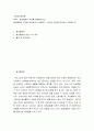 사회복지정책론 ) 탈상품화의 의미를 설명해보시오 2페이지