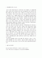 사회복지정책론 ) 탈상품화의 의미를 설명해보시오 3페이지