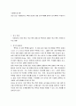 사회복지조사론 ) 관심 있는 사회현상이나 특정 대상에 대한 연구주제를 정하여 연구계획서 작성하기 2페이지