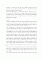 사회복지조사론 ) 관심있는분야 및 주제를 선정하여 다음 내용에 따라 간략한 조사설계를 작성해보시오 1)가설설정 -관심분야를 선정하여 가설을 설정 2)조직적 정의 및 개념적 정의 5페이지
