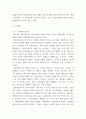 사회복지조사론 ) 사회복지와 관련된 연구목적과 연구대상을 설정하는 등 조사설계를 연습해 봅니다 4페이지
