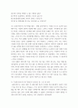 사회복지조사론 ) 클라이언트의 욕구를 주제로 면접 질문지 작성 3페이지