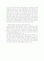 사회복지조사론 ) 클라이언트의 욕구를 주제로 면접 질문지 작성 4페이지