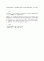 사회복지조사론 ) 횡단적 조사와 종단적 조사를 비교하시오 6페이지