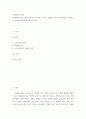 사회복지학 개론 ) 사회복지사로서 실천을 원하는 분야를 한 가지 선정하여 자신의 적합성을 분석하고 그 분야의 전망에 대하여 논하시오 2페이지