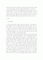 사회복지학 개론 ) 사회복지사로서 실천을 원하는 분야를 한 가지 선정하여 자신의 적합성을 분석하고 그 분야의 전망에 대하여 논하시오 3페이지