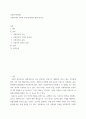 사회복지학개론 ) 사회복지의 가치와 윤리에 대하여 설명 하시오 2페이지