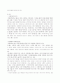 사회복지학개론 ) 사회복지의 가치와 윤리에 대하여 설명 하시오 3페이지