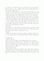 사회복지학개론 ) 사회복지의 가치와 윤리에 대하여 설명 하시오 4페이지