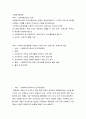 사회복지행정론 ) 인적자원관리의 사례 - 사회복지조직에서 인적자원관리는 중요한 핵심영역입니다 2페이지