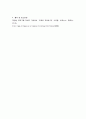 사회복지행정론 ) 인적자원관리의 사례 - 사회복지조직에서 인적자원관리는 중요한 핵심영역입니다 4페이지