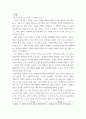 사회복지행정론 ) 조직유형 및 구조에 관한 이론을 참고하여 우리나라 사회복지조직이 어떤 성격을 갖고 있는지 진단하고 우리나라 풍토에 적합한 조직 구조 및 유형에 대해 논하시오 3페이지