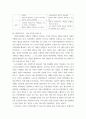 사회복지행정론 ) 조직유형 및 구조에 관한 이론을 참고하여 우리나라 사회복지조직이 어떤 성격을 갖고 있는지 진단하고 우리나라 풍토에 적합한 조직 구조 및 유형에 대해 논하시오 4페이지