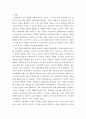 사회복지행정론 ) 한국 사회복지전달체계의 변천과정 - 미군정기에서 문재인정부에 이르기 까지 3페이지