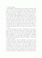 사회복지행정론 ) 한국 사회복지전달체계의 변천과정 - 미군정기에서 문재인정부에 이르기 까지 5페이지