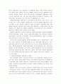 사회복지행정론 ) 한국 사회복지전달체계의 변천과정 - 미군정기에서 문재인정부에 이르기 까지 7페이지