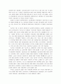 사회복지행정론 ) 한국 사회복지전달체계의 변천과정 - 미군정기에서 문재인정부에 이르기 까지 9페이지