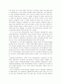 사회복지행정론 ) 한국 사회복지전달체계의 변천과정 - 미군정기에서 문재인정부에 이르기 까지 12페이지