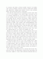 사회복지행정론 ) 한국 사회복지전달체계의 변천과정 - 미군정기에서 문재인정부에 이르기 까지 14페이지
