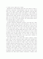 사회복지행정론 ) 한국 사회복지전달체계의 변천과정 - 미군정기에서 문재인정부에 이르기 까지 15페이지