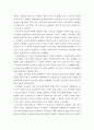 사회복지행정론 ) 한국 사회복지전달체계의 변천과정 - 미군정기에서 문재인정부에 이르기 까지 18페이지