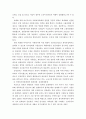 사회복지행정론 ) 한국 사회복지전달체계의 변천과정 - 미군정기에서 문재인정부에 이르기 까지 19페이지