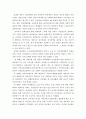 사회복지행정론 ) 한국 사회복지전달체계의 변천과정 - 미군정기에서 문재인정부에 이르기 까지 20페이지