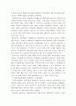 사회복지행정론 ) 한국 사회복지전달체계의 변천과정 - 미군정기에서 문재인정부에 이르기 까지 21페이지