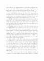 사회복지행정론 ) 한국 사회복지전달체계의 변천과정 - 미군정기에서 문재인정부에 이르기 까지 22페이지