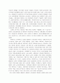 사회복지행정론 ) 한국 사회복지전달체계의 변천과정 - 미군정기에서 문재인정부에 이르기 까지 23페이지