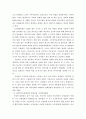 사회복지행정론 ) 한국 사회복지전달체계의 변천과정 - 미군정기에서 문재인정부에 이르기 까지 24페이지