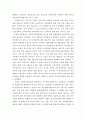사회복지행정론 ) 한국 사회복지전달체계의 변천과정 - 미군정기에서 문재인정부에 이르기 까지 25페이지