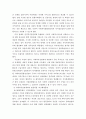 사회복지행정론 ) 한국 사회복지전달체계의 변천과정 - 미군정기에서 문재인정부에 이르기 까지 26페이지
