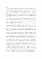 사회복지행정론 ) 한국 사회복지전달체계의 변천과정 - 미군정기에서 문재인정부에 이르기 까지 27페이지