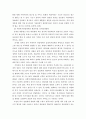사회복지행정론 ) 한국 사회복지전달체계의 변천과정 - 미군정기에서 문재인정부에 이르기 까지 28페이지