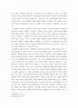 사회적역할의이해 ) 오늘날 대한민국 사회가 더욱 민주적으로 되기 위해 시민이 지녀야 할 자질이 무엇인지 서술하고 청소년기에 그러한 자질을 함양할 수 있는 구체적인 방안 4페이지